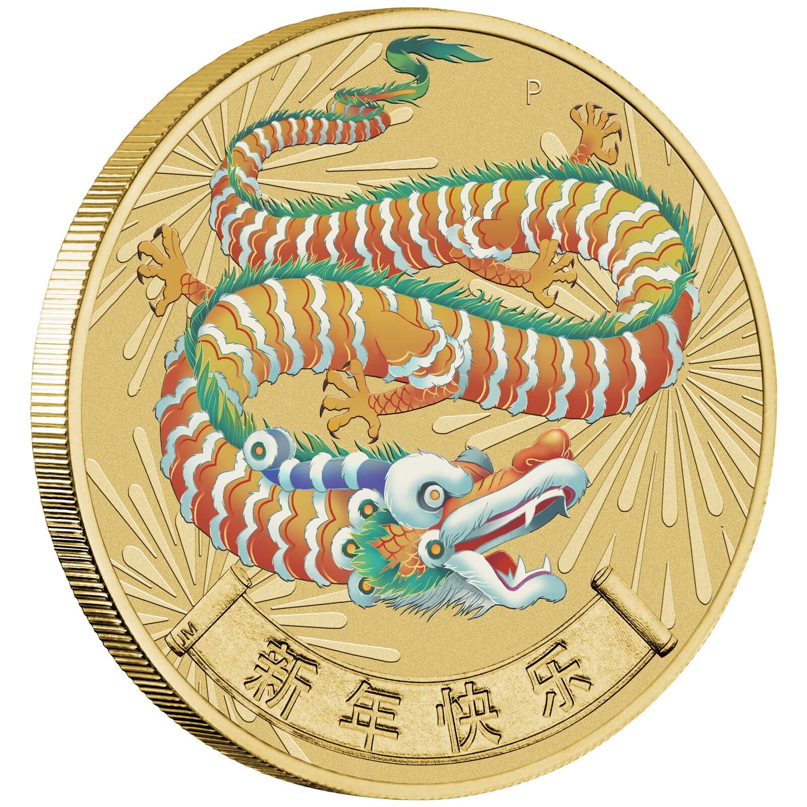 2025 $1 Happy Chinese New Year Dragon PNC